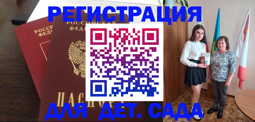 прописка для кредита в Камызяке