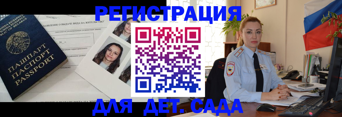 временная регистрация в Камызяке