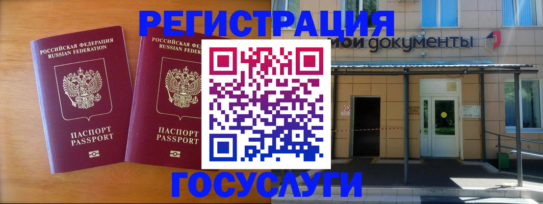 временная регистрация в Камызяке