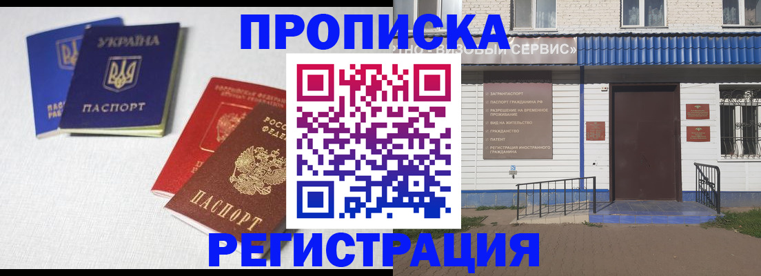 прописка ребенка в Камызяке