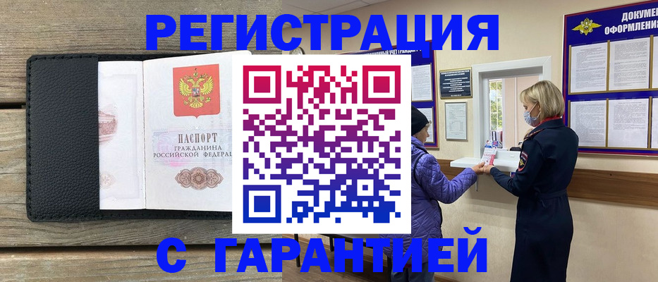 временная регистрация собственник в Камызяке