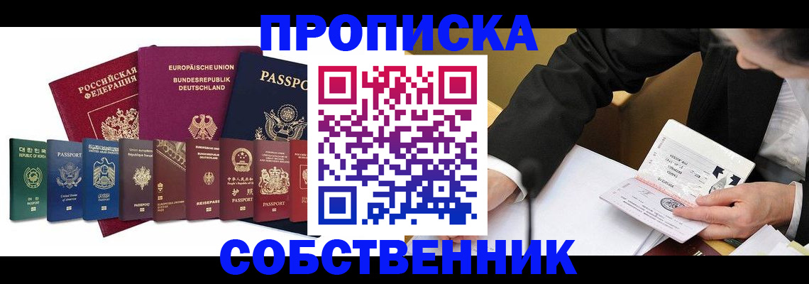 прописка поиск в Камызяке