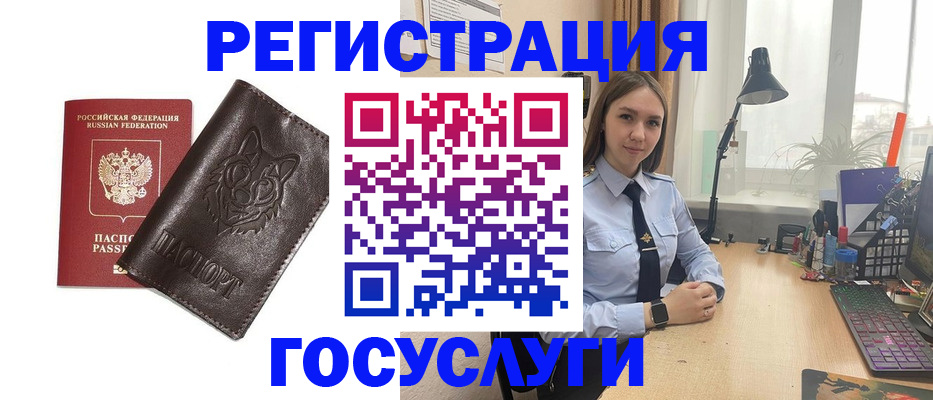 миграционный учет в Камызяке