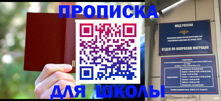 временная регистрация законно в Камызяке