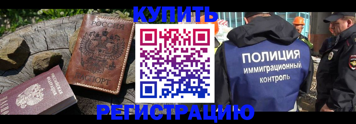 прописка от собственника в Камызяке