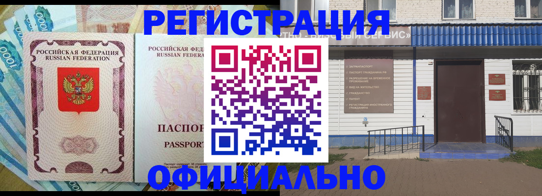 временная регистрация гарантия в Камызяке