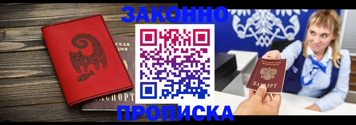 регистрация в Камызяке